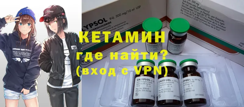 КЕТАМИН ketamine  как найти закладки  Анива 