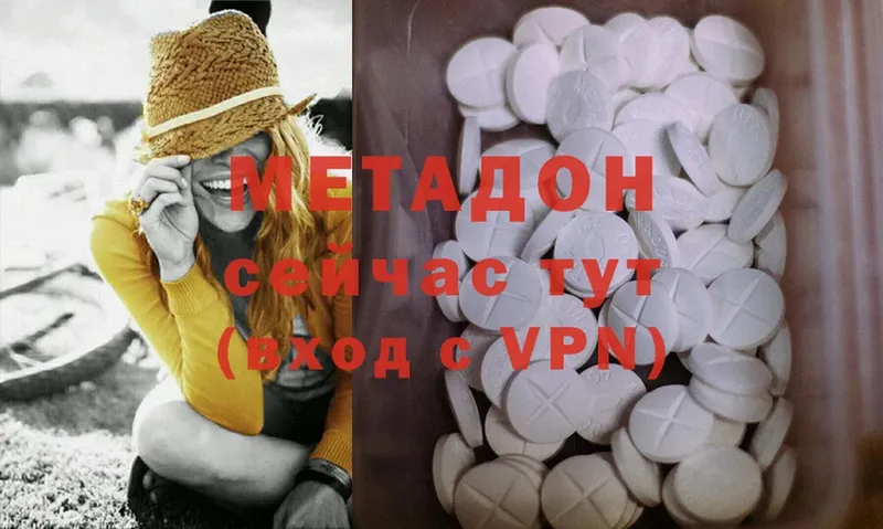 МЕТАДОН methadone  магазин    Анива 